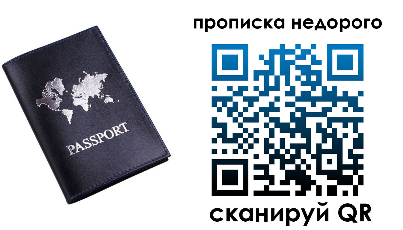 временная регистрация для школы в Ковдоре