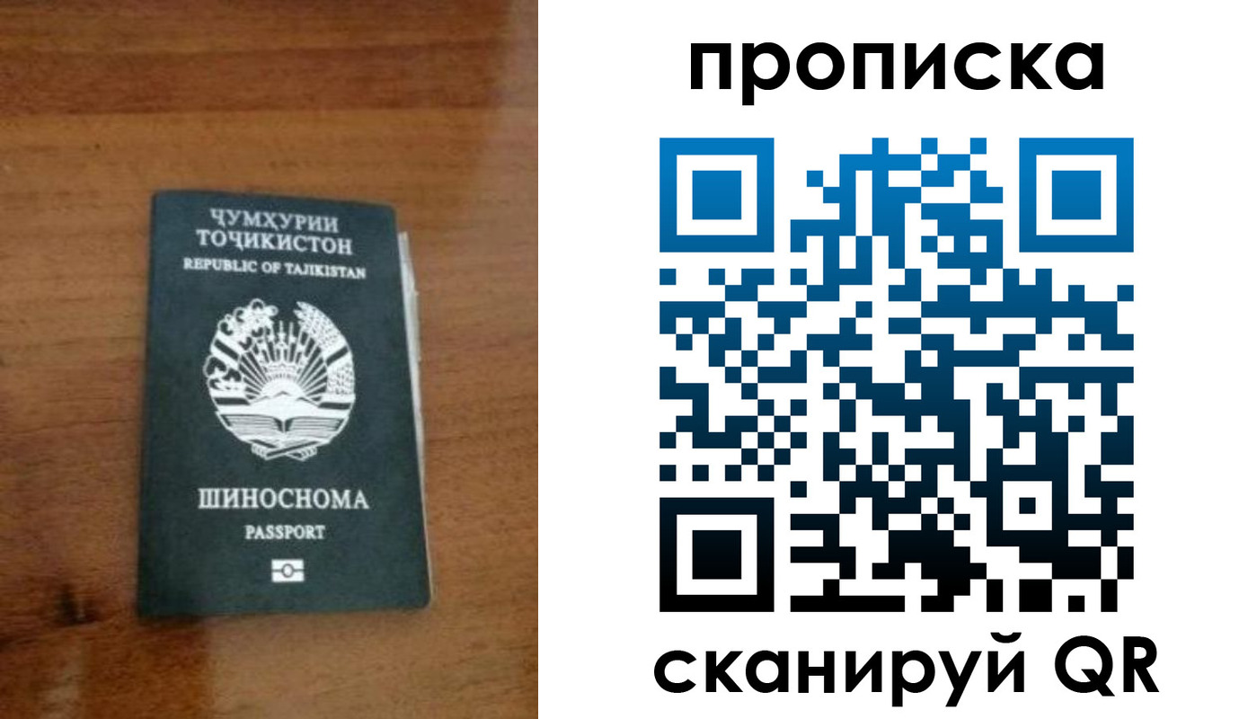 прописка законно в Ковдоре