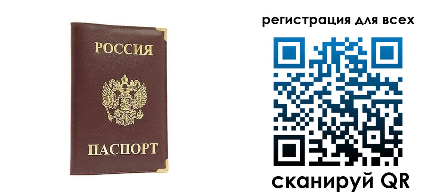 временная регистрация 2025 в Ковдоре