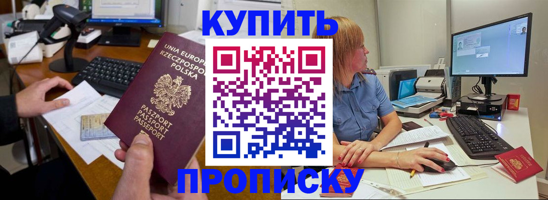 прописка штамп в Ковдоре