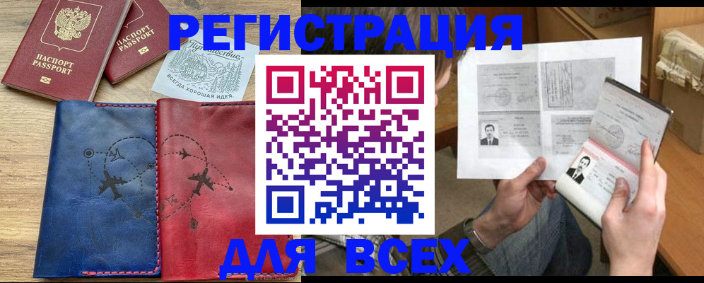 регистрация в Ковдоре