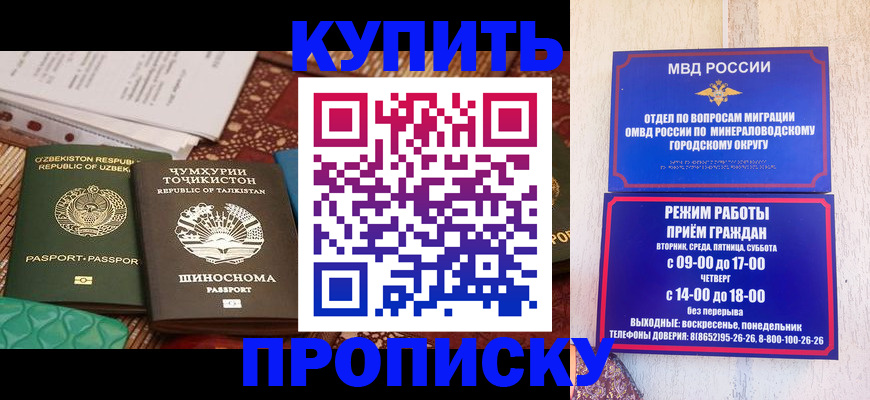 временная прописка в Ковдоре