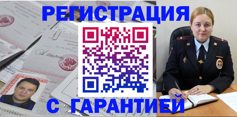 прописка штамп в Ковдоре