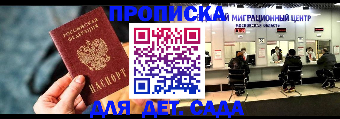 прописка для военкомата в Ковдоре