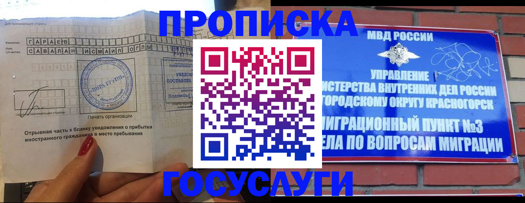 регистрация для дет. сада в Ковдоре